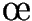 \oe