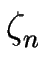 $\displaystyle \zeta_{n}^{}$