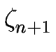 $\displaystyle \zeta_{n+1}^{}$